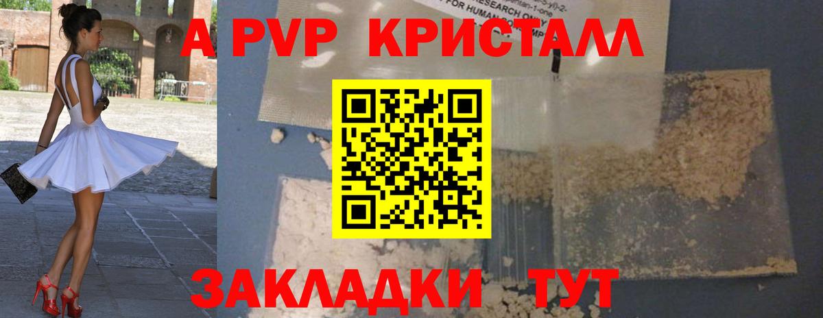 Верхняя Пышма  Альфа ПВП VHQ  Альфа ПВП Crystall  Вход с VPN  APVP Соль 