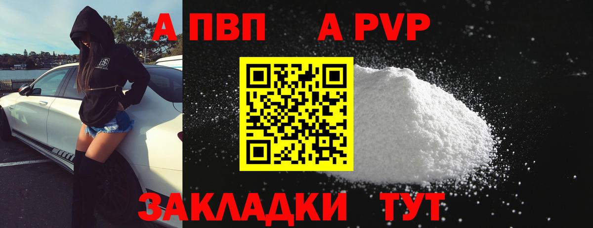 Alpha-PVP мука Верхняя Пышма