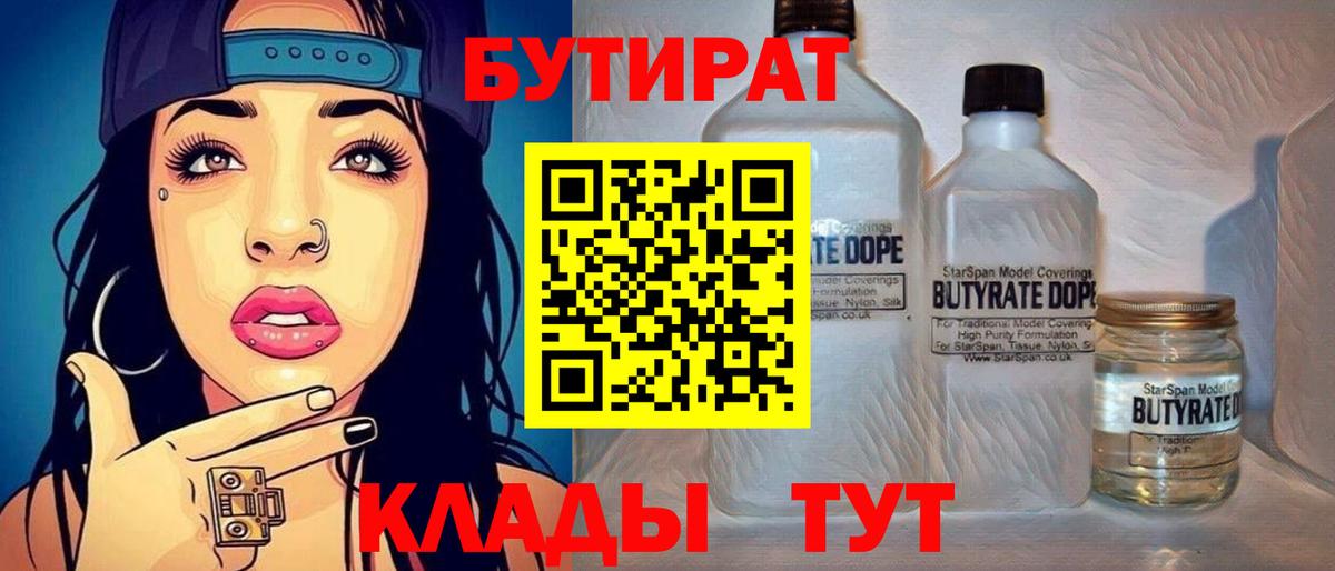 Бутират оксана  Бутират  Верхняя Пышма  Вход с VPN 
