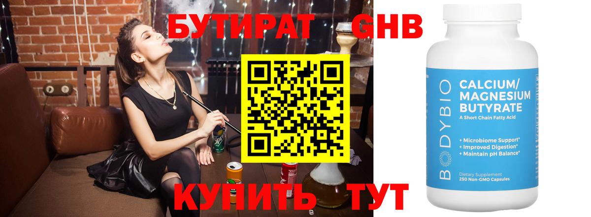 БУТИРАТ бутик Верхняя Пышма