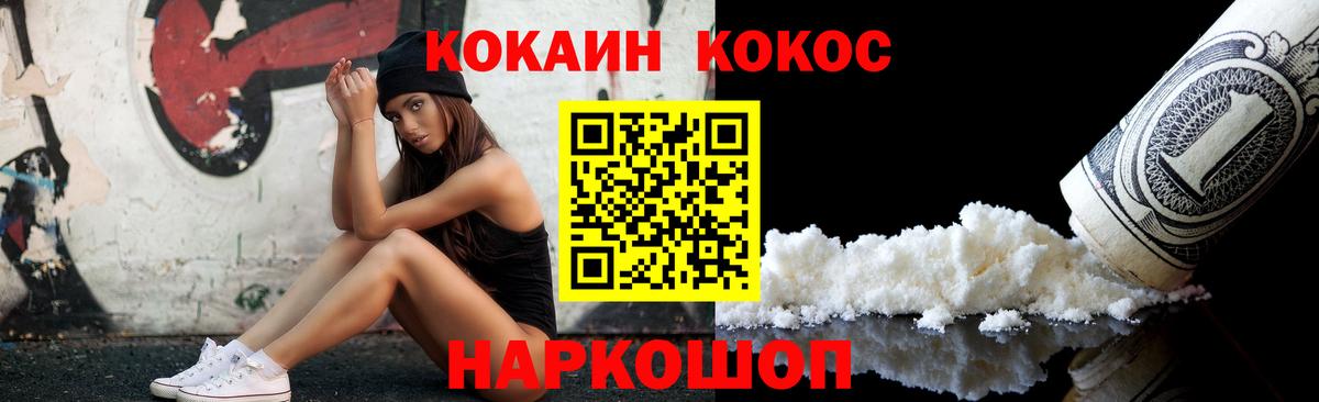 КОКАИН 99%  COCAIN  Верхняя Пышма  Вход с VPN 