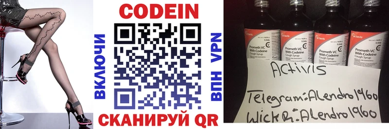 магазин Верхняя Пышма Кодеин напиток Lean (лин)