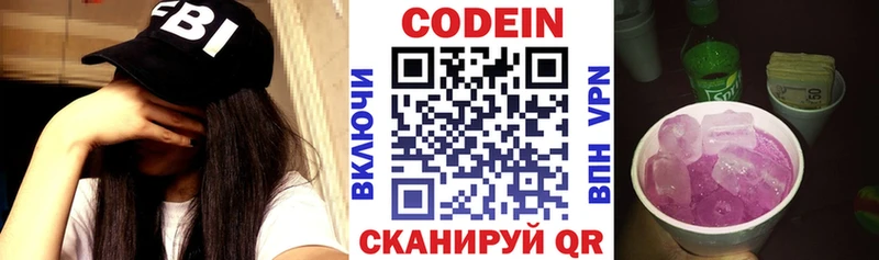 Кодеин напиток Lean (лин) Верхняя Пышма