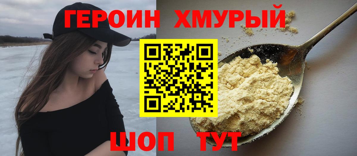 ГЕРОИН гречка  ГЕРОИН  Верхняя Пышма  Вход с VPN 
