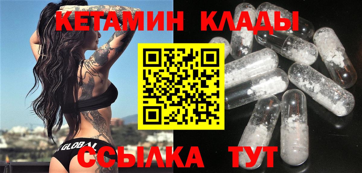 Кетамин ketamine  Кетамин ketamine  Верхняя Пышма  Вход с VPN 