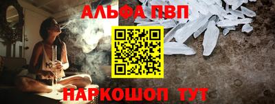 Альфа ПВП Лесосибирск