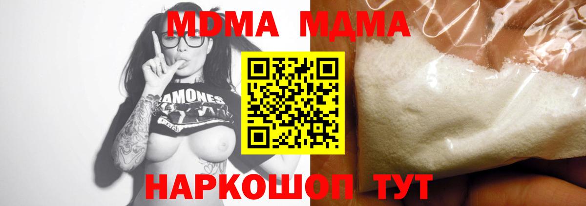 МДМА crystal Верхняя Пышма