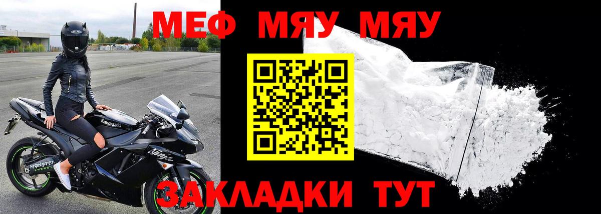 МЯУ-МЯУ  Мефедрон кристаллы  МЯУ-МЯУ  Вход с VPN  цена   МЯУ-МЯУ кристаллы  Верхняя Пышма 