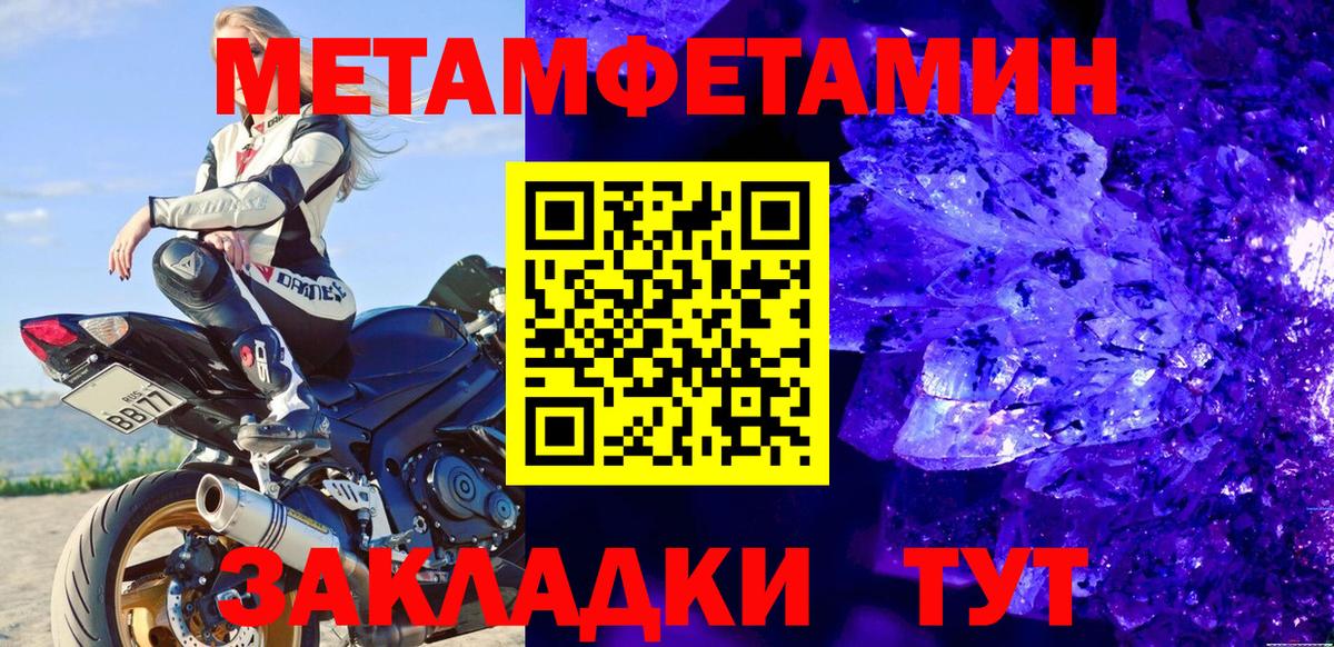 Первитин мет  МЕТАМФЕТАМИН  Верхняя Пышма  Вход с VPN 
