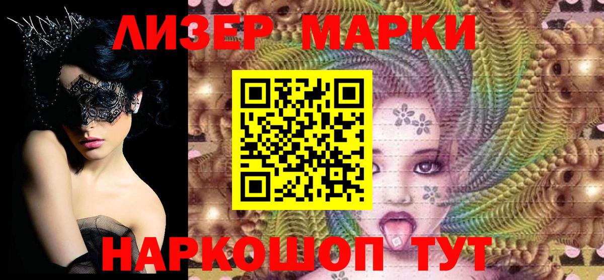 Марки 25I-NBOMe  Наркотические марки 1,5мг  Верхняя Пышма  Вход с VPN  Наркотические марки 1,5мг 