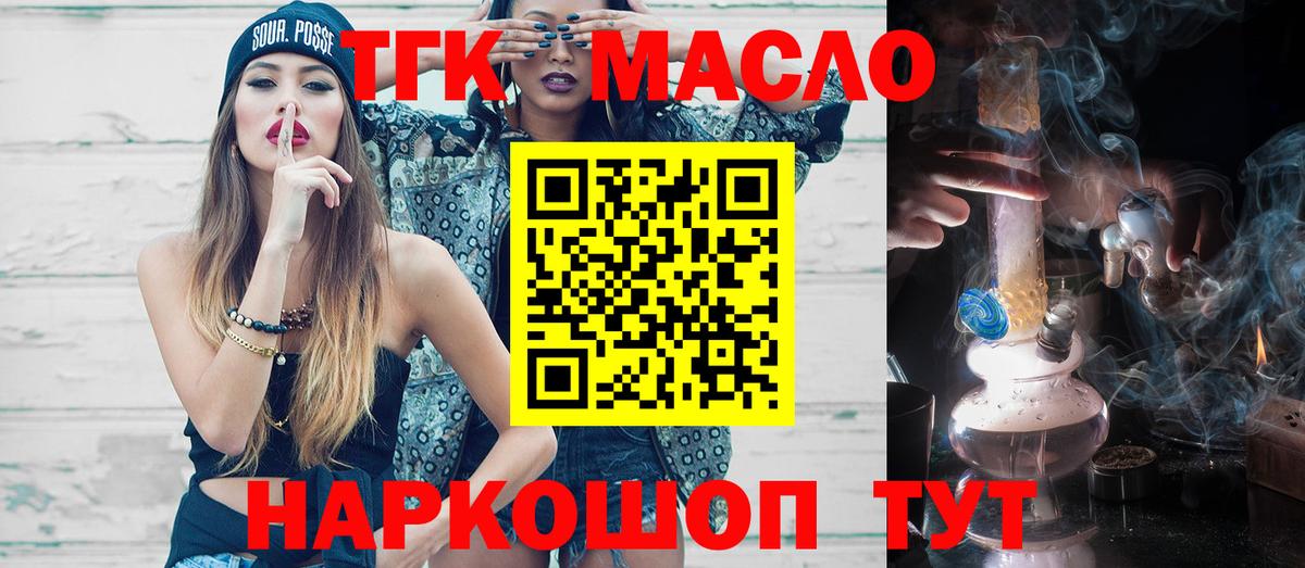 Дистиллят ТГК THC oil Верхняя Пышма