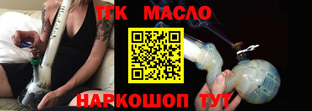 Верхняя Пышма  Дистиллят ТГК Wax  Вход с VPN 